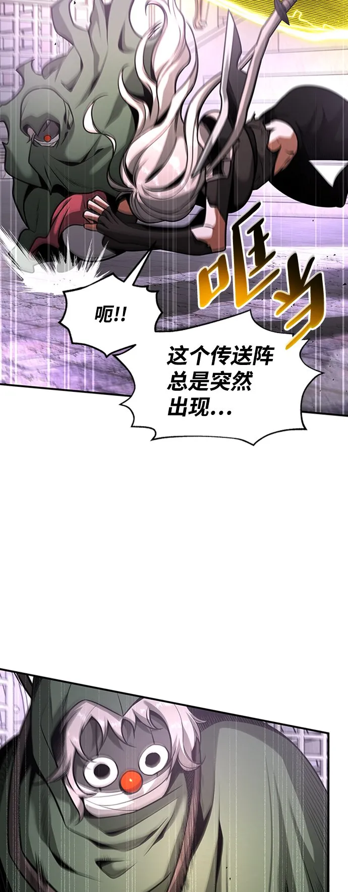 [第14话] 维安蒂纳（11） 第23页