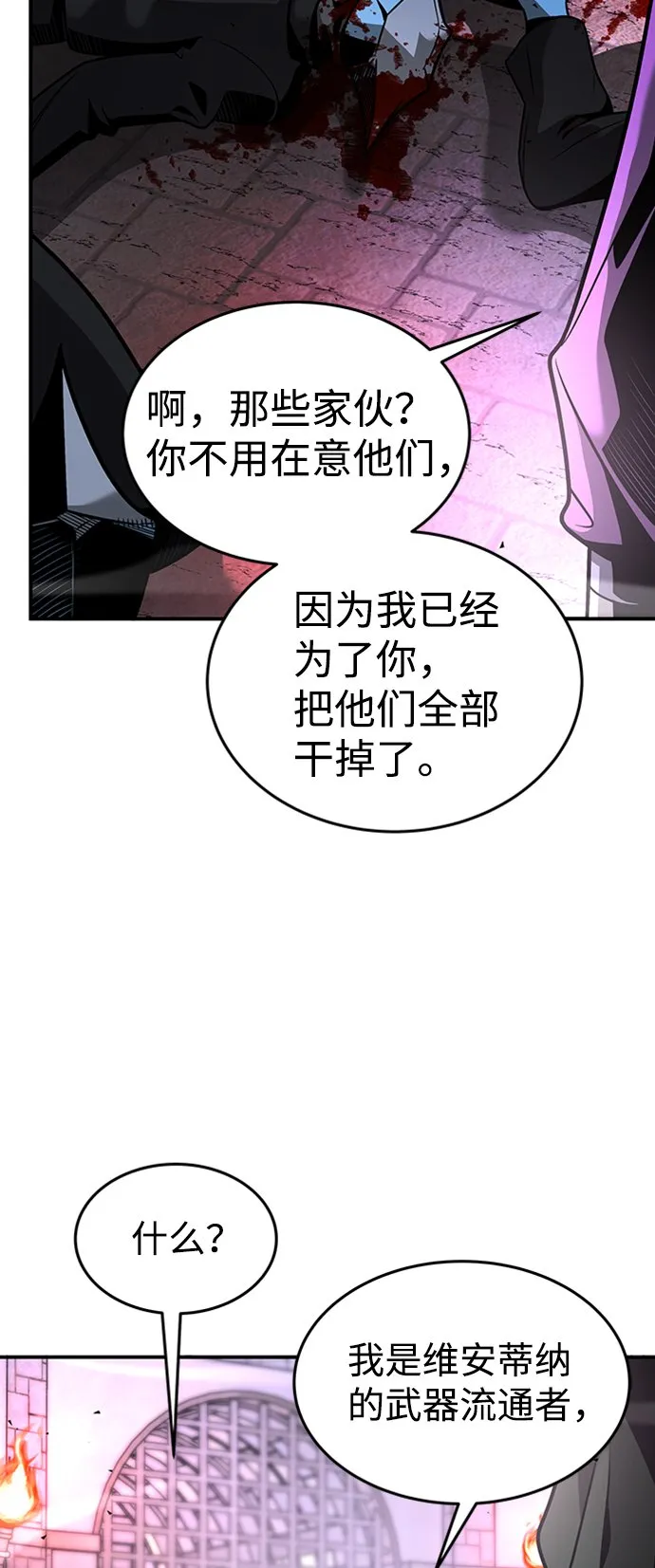 [第14话] 维安蒂纳（11） 第31页