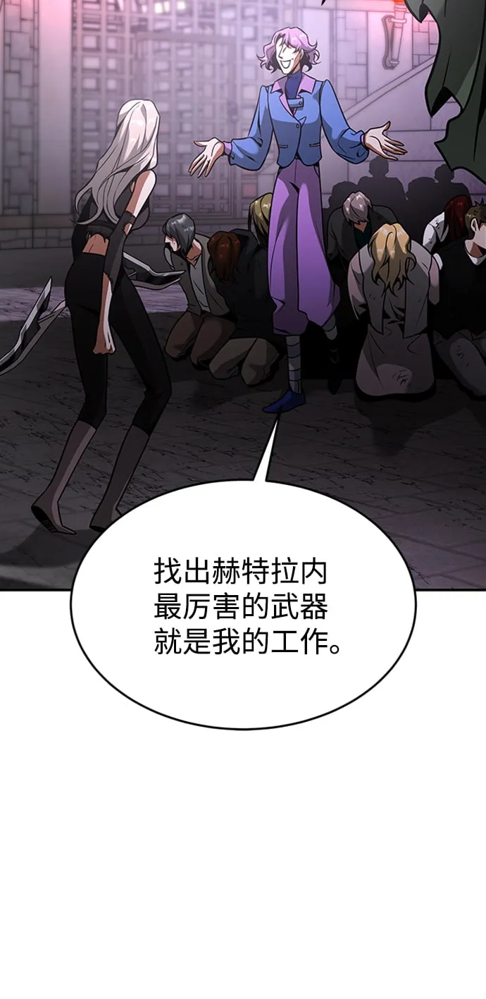 [第14话] 维安蒂纳（11） 第32页