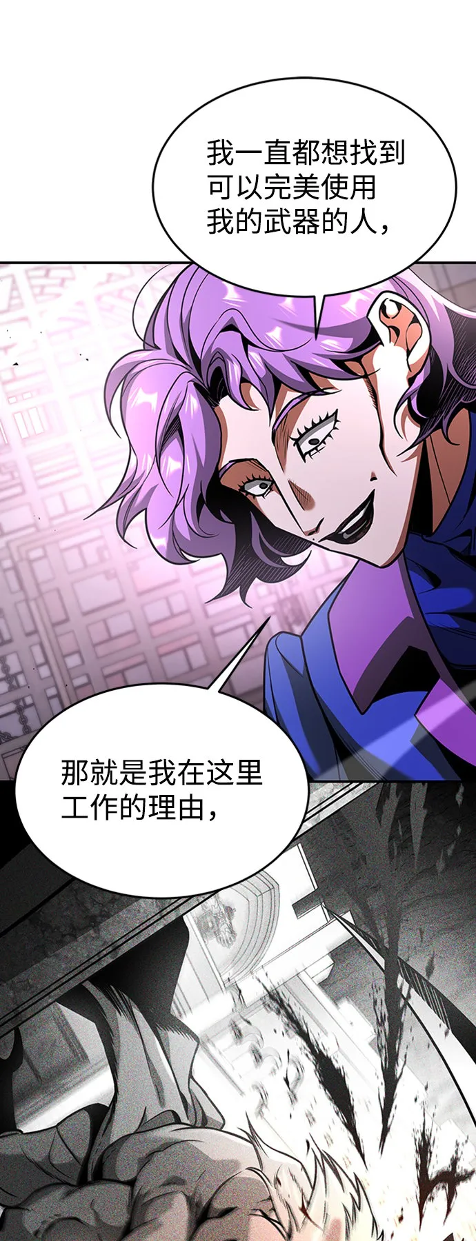 [第14话] 维安蒂纳（11） 第33页