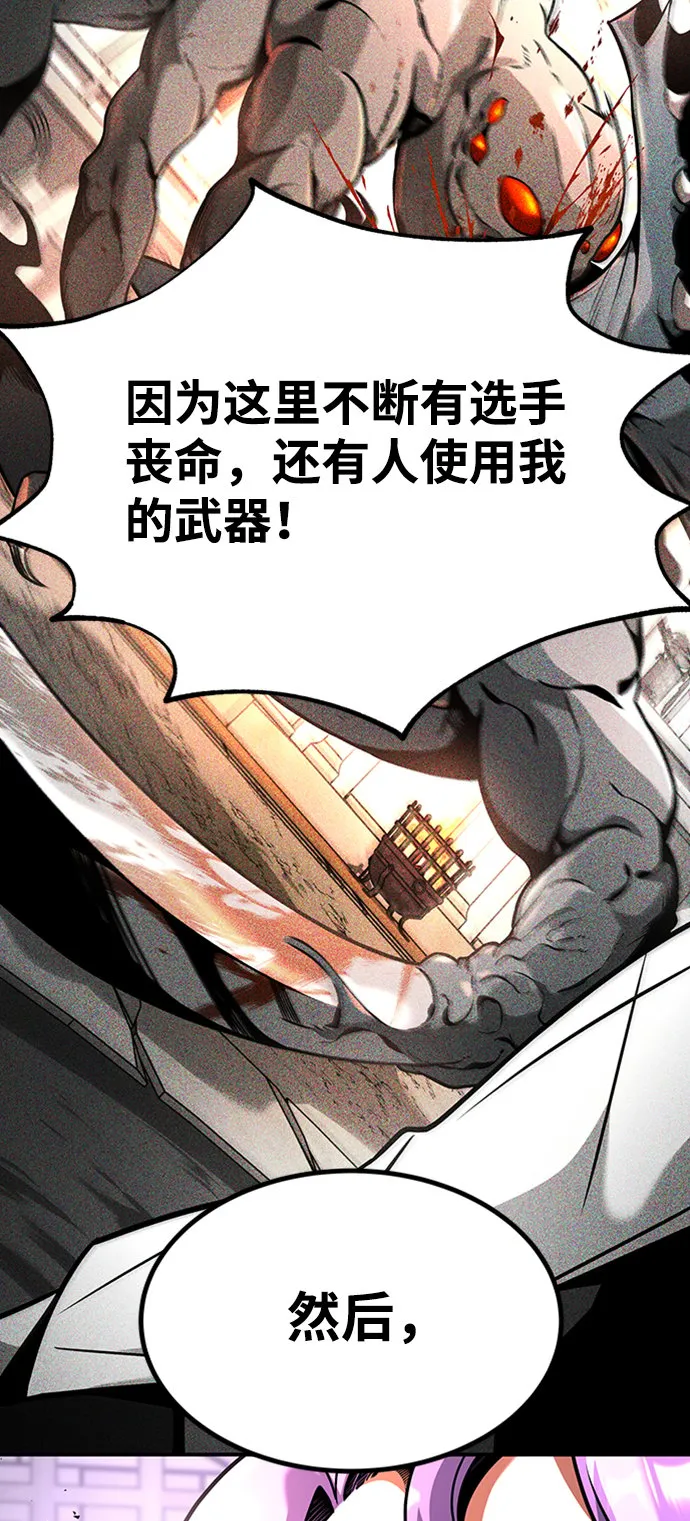 [第14话] 维安蒂纳（11） 第34页