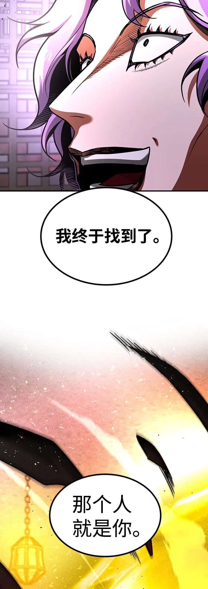 [第14话] 维安蒂纳（11） 第35页