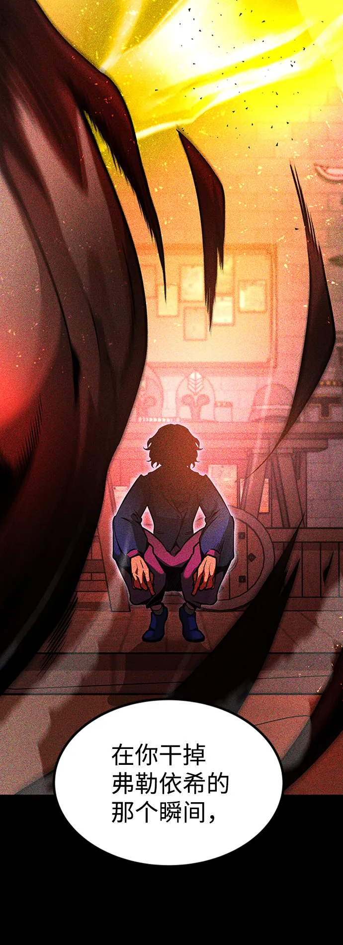[第14话] 维安蒂纳（11） 第36页