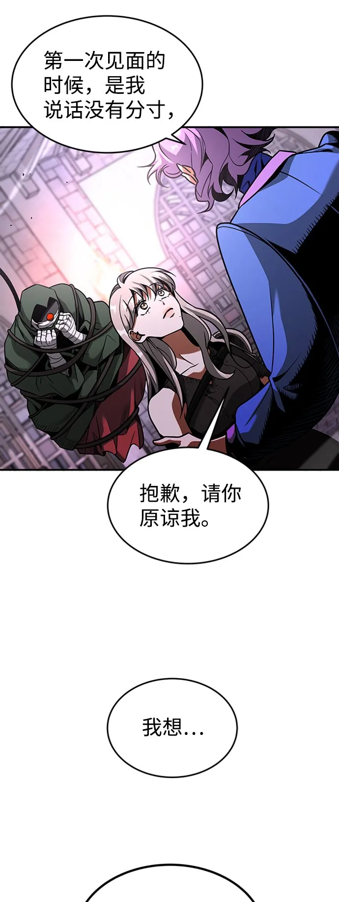 [第14话] 维安蒂纳（11） 第38页