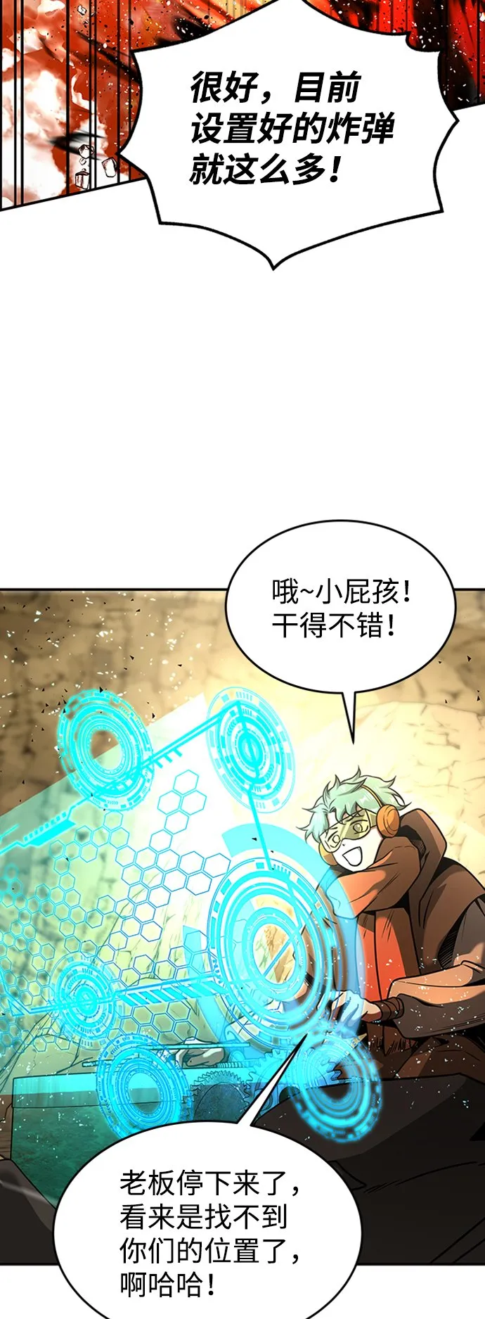 [第14话] 维安蒂纳（11） 第44页
