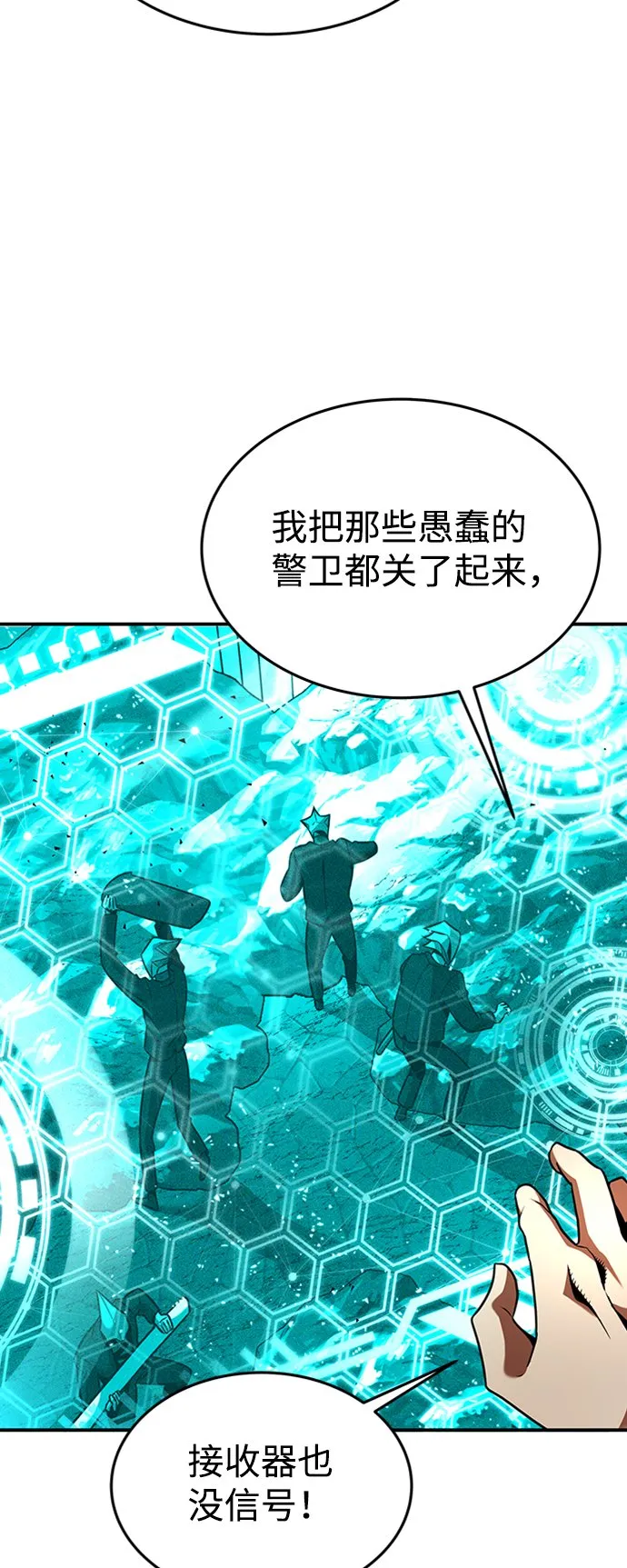 [第14话] 维安蒂纳（11） 第45页