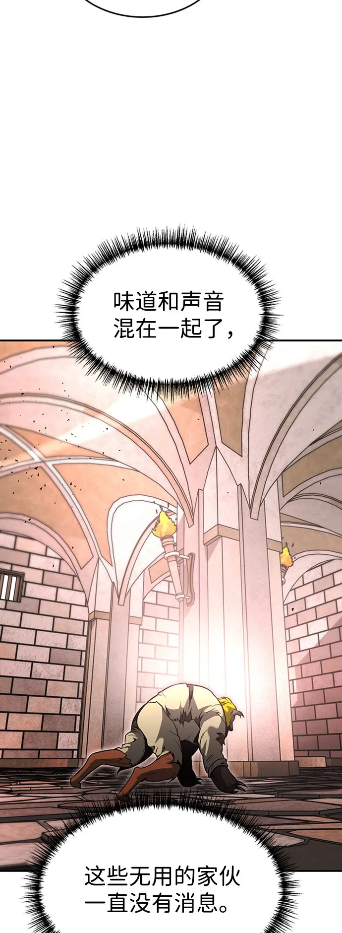 [第14话] 维安蒂纳（11） 第46页