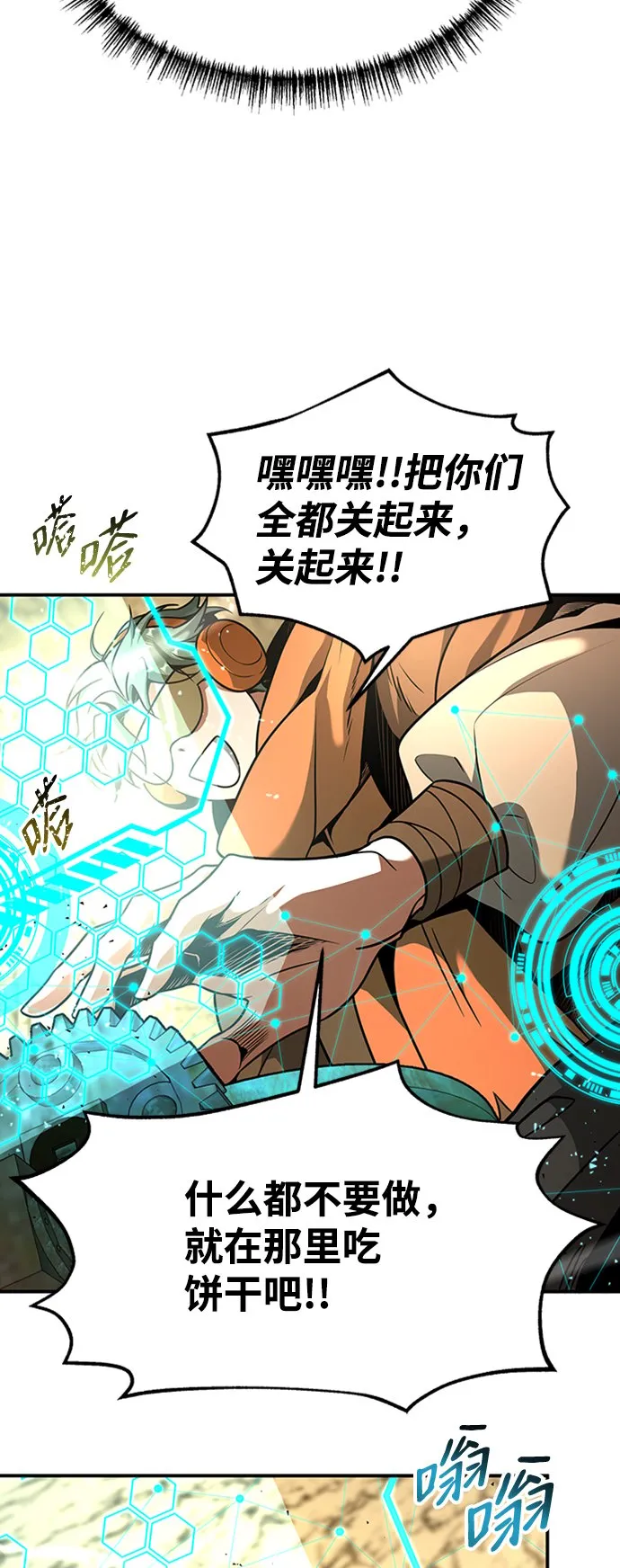 [第14话] 维安蒂纳（11） 第47页