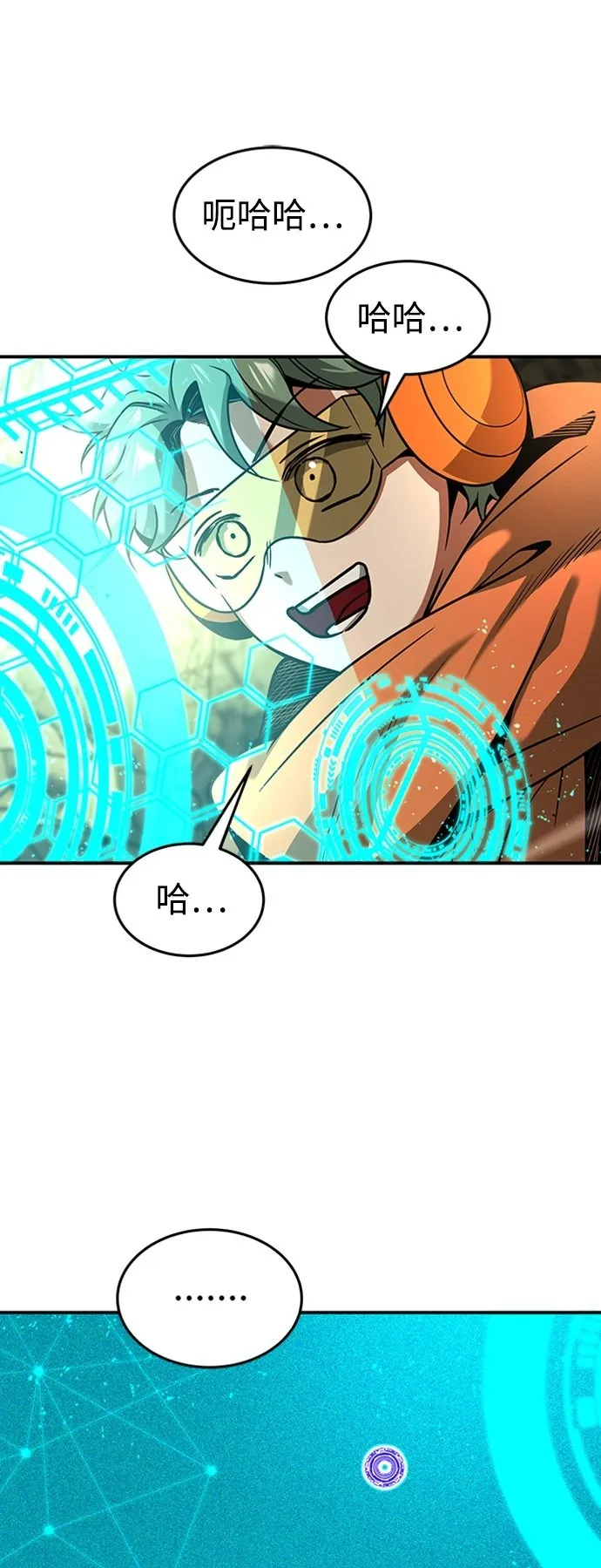[第14话] 维安蒂纳（11） 第50页