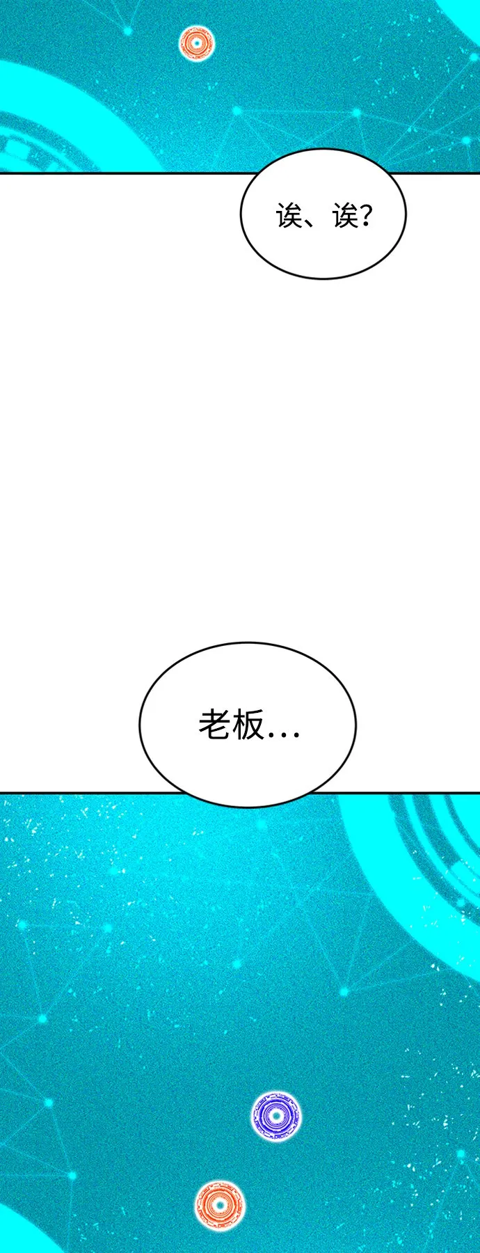 [第14话] 维安蒂纳（11） 第51页