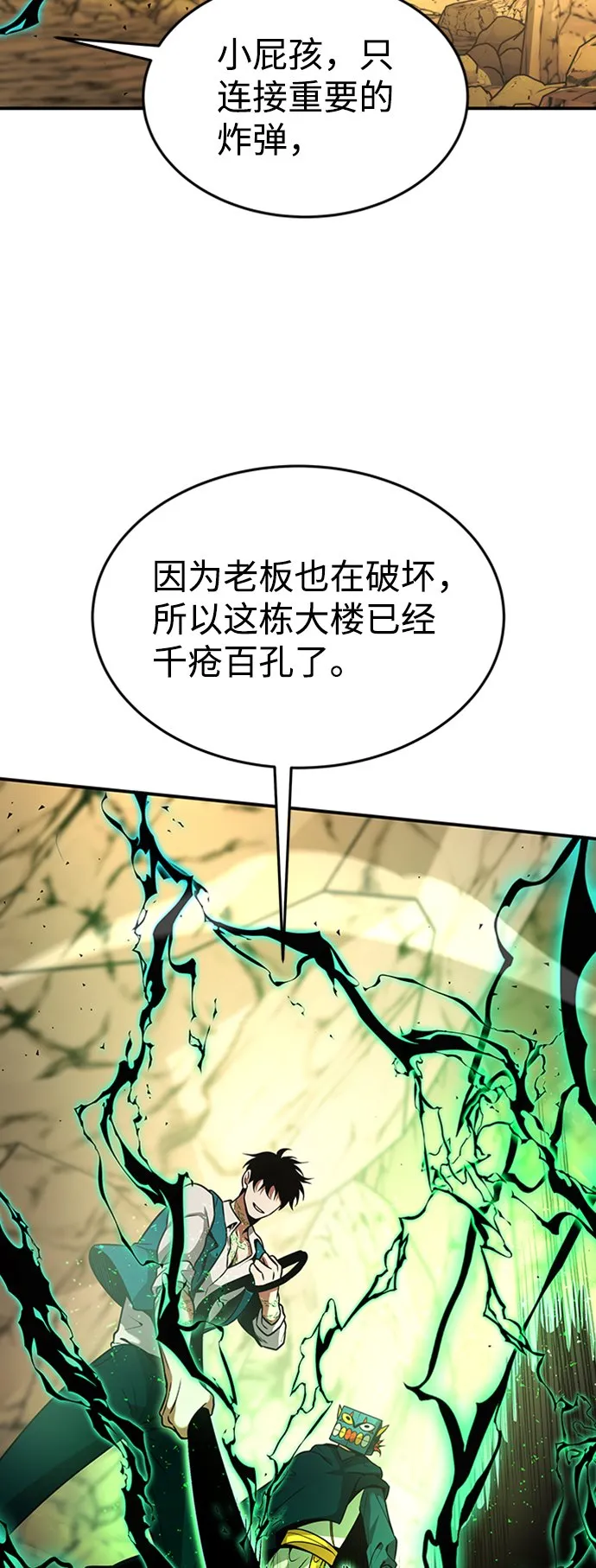 [第14话] 维安蒂纳（11） 第54页