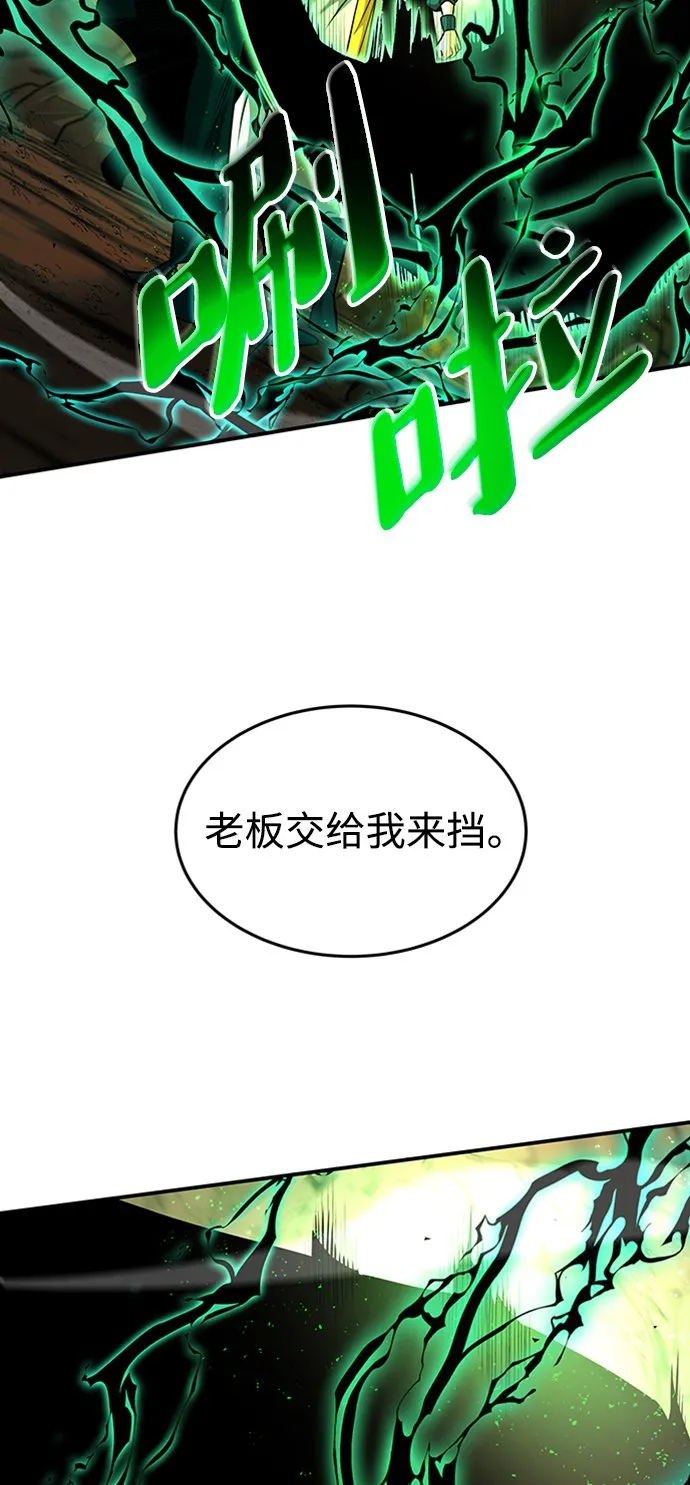 [第14话] 维安蒂纳（11） 第55页