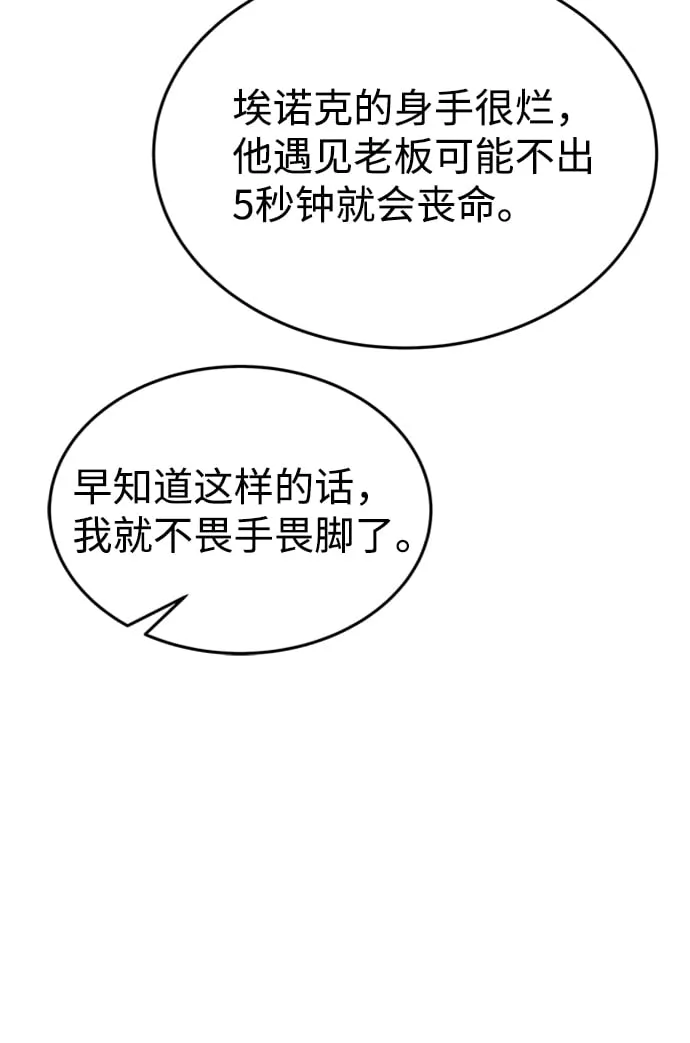 [第14话] 维安蒂纳（11） 第57页