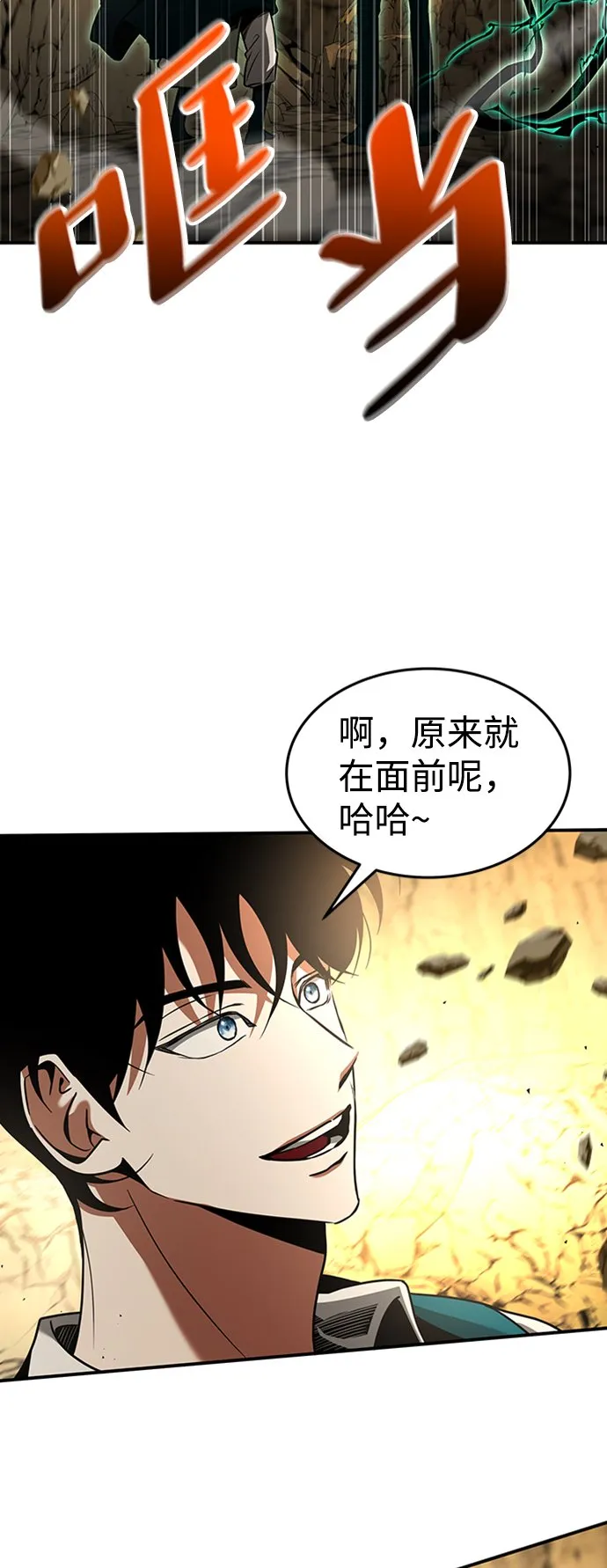 [第14话] 维安蒂纳（11） 第60页