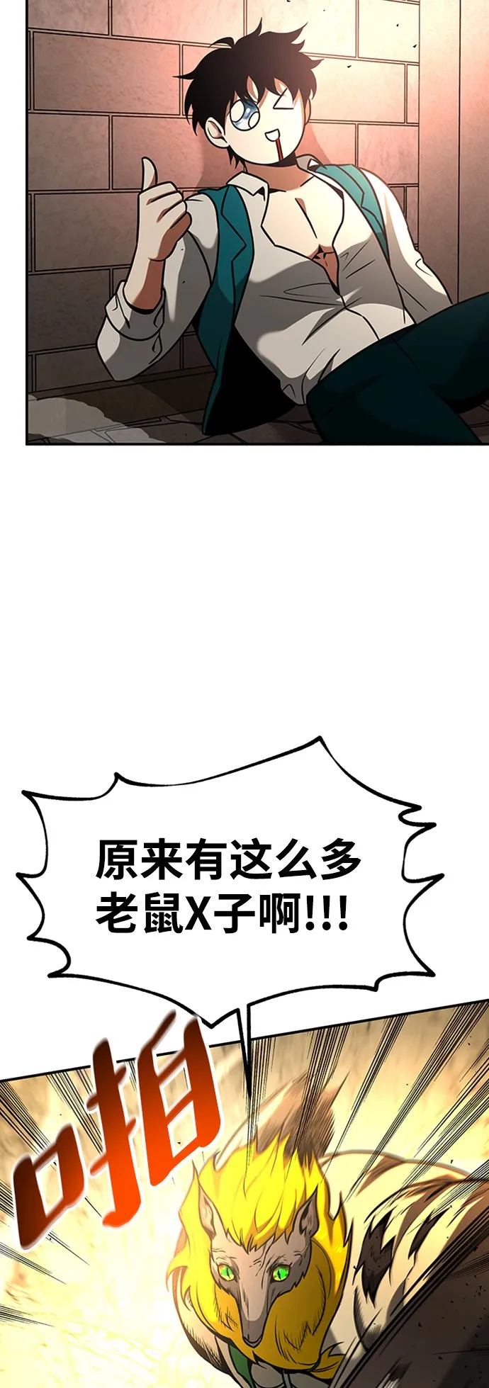 [第14话] 维安蒂纳（11） 第64页