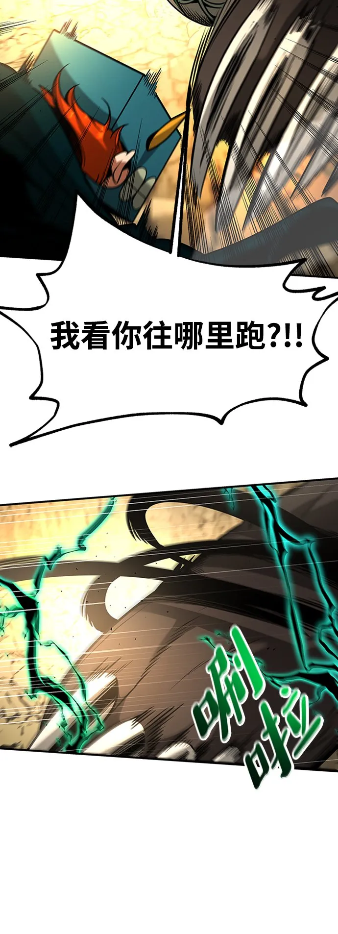 [第14话] 维安蒂纳（11） 第65页