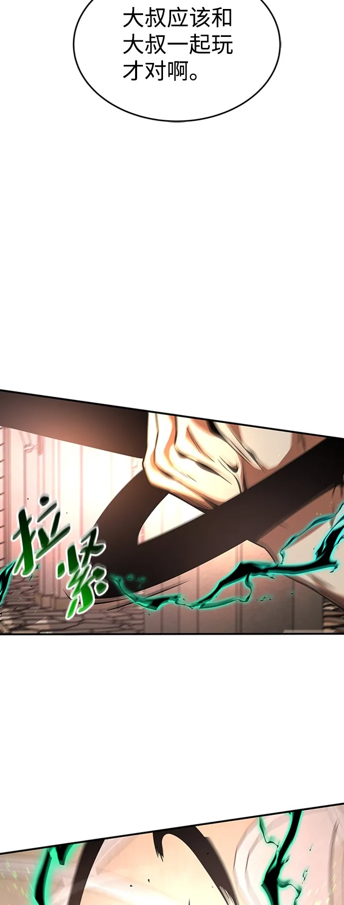 [第14话] 维安蒂纳（11） 第68页