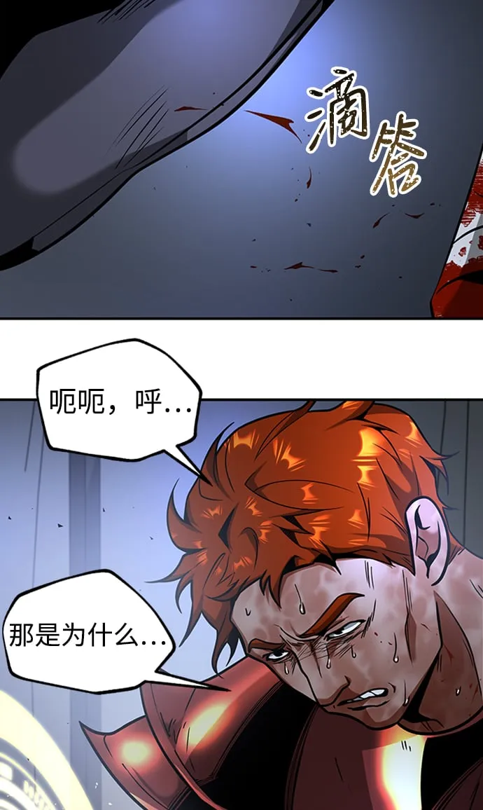 [第13话] 维安蒂纳（10） 第6页