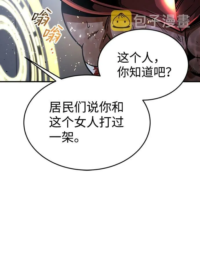 [第13话] 维安蒂纳（10） 第7页