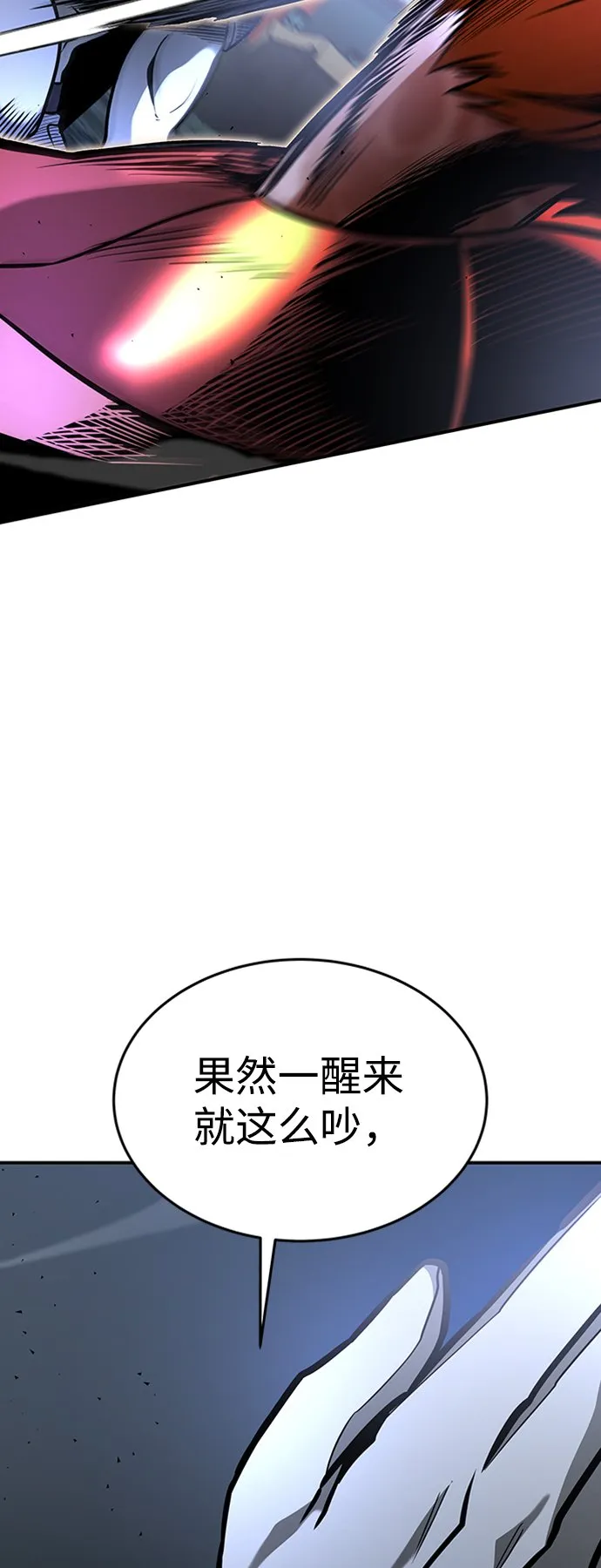 [第13话] 维安蒂纳（10） 第11页