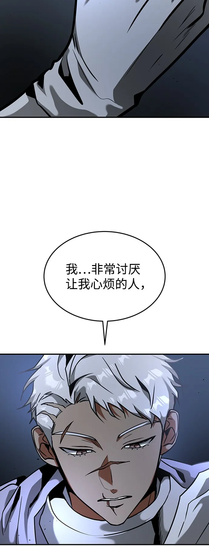 [第13话] 维安蒂纳（10） 第12页