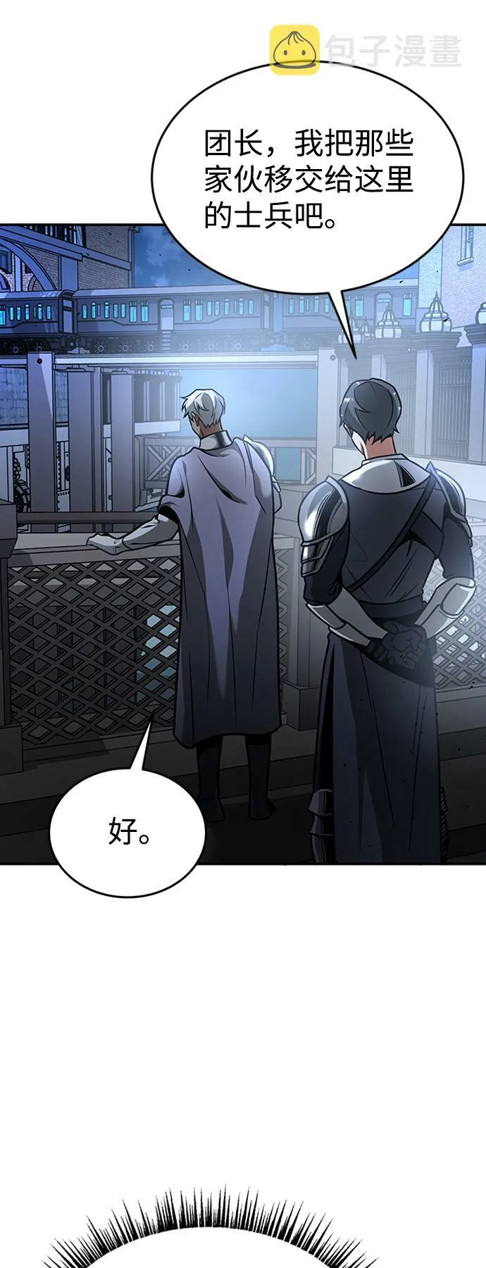 [第13话] 维安蒂纳（10） 第18页