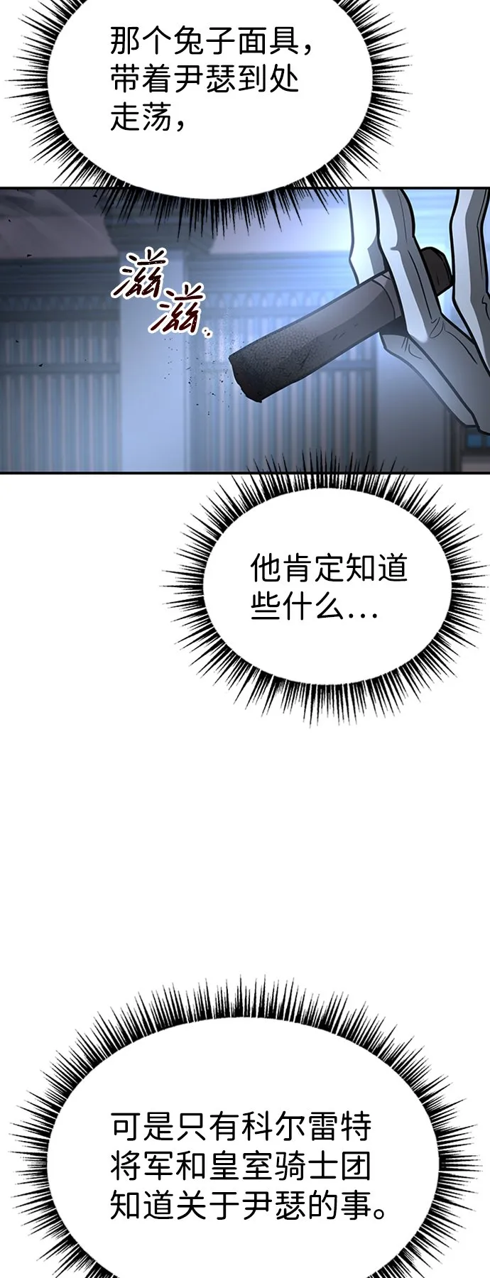 [第13话] 维安蒂纳（10） 第19页