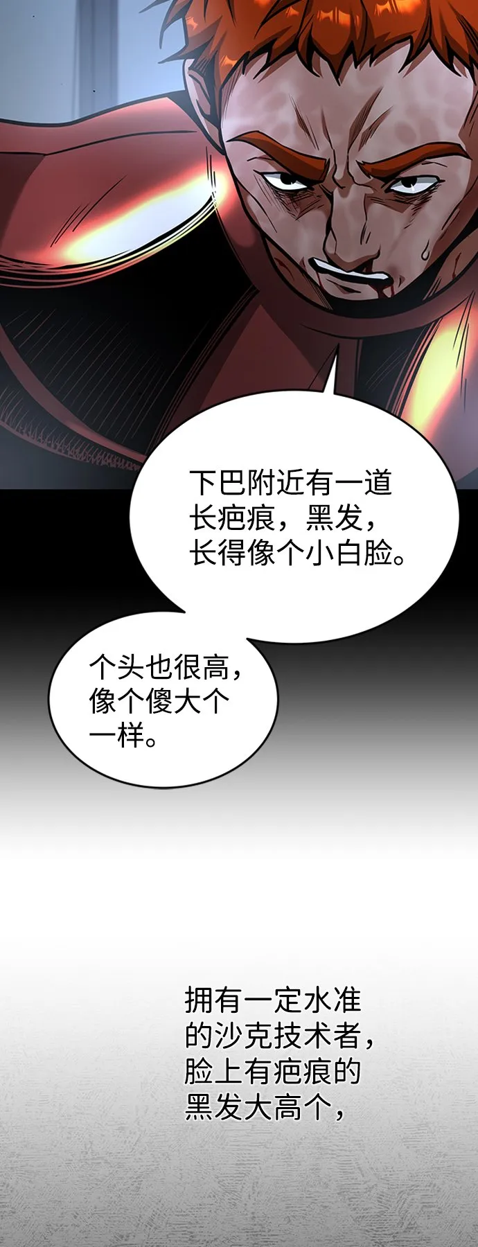 [第13话] 维安蒂纳（10） 第22页