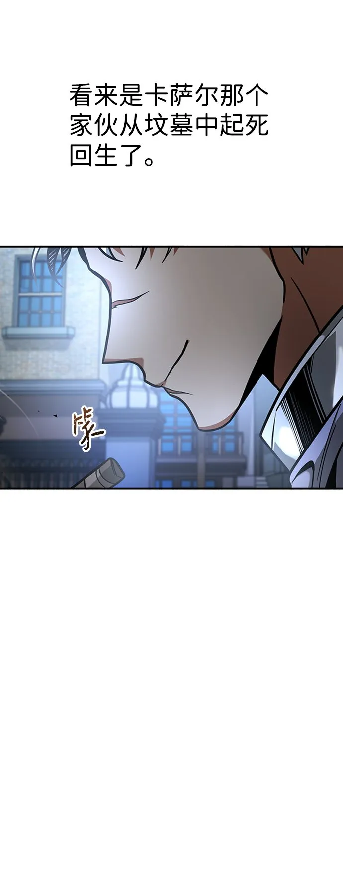 [第13话] 维安蒂纳（10） 第24页