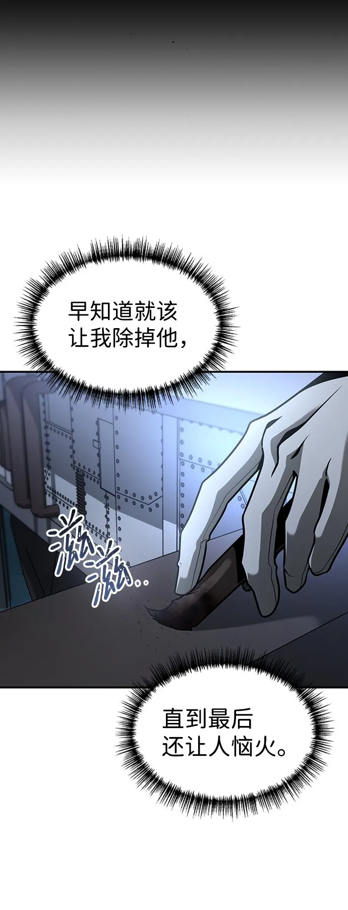 [第13话] 维安蒂纳（10） 第29页