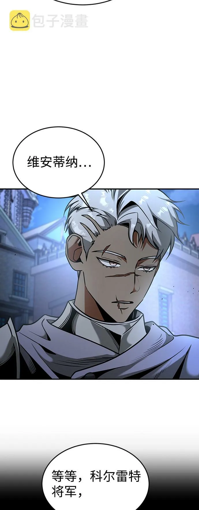 [第13话] 维安蒂纳（10） 第31页