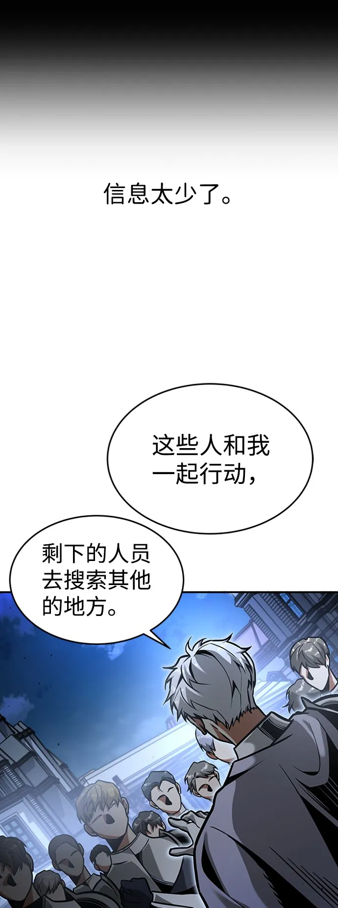 [第13话] 维安蒂纳（10） 第34页