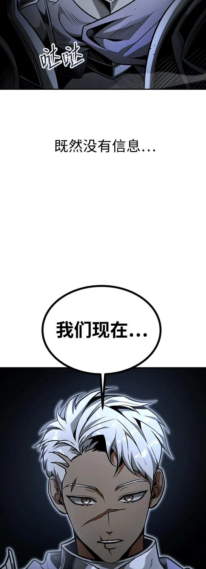 [第13话] 维安蒂纳（10） 第36页