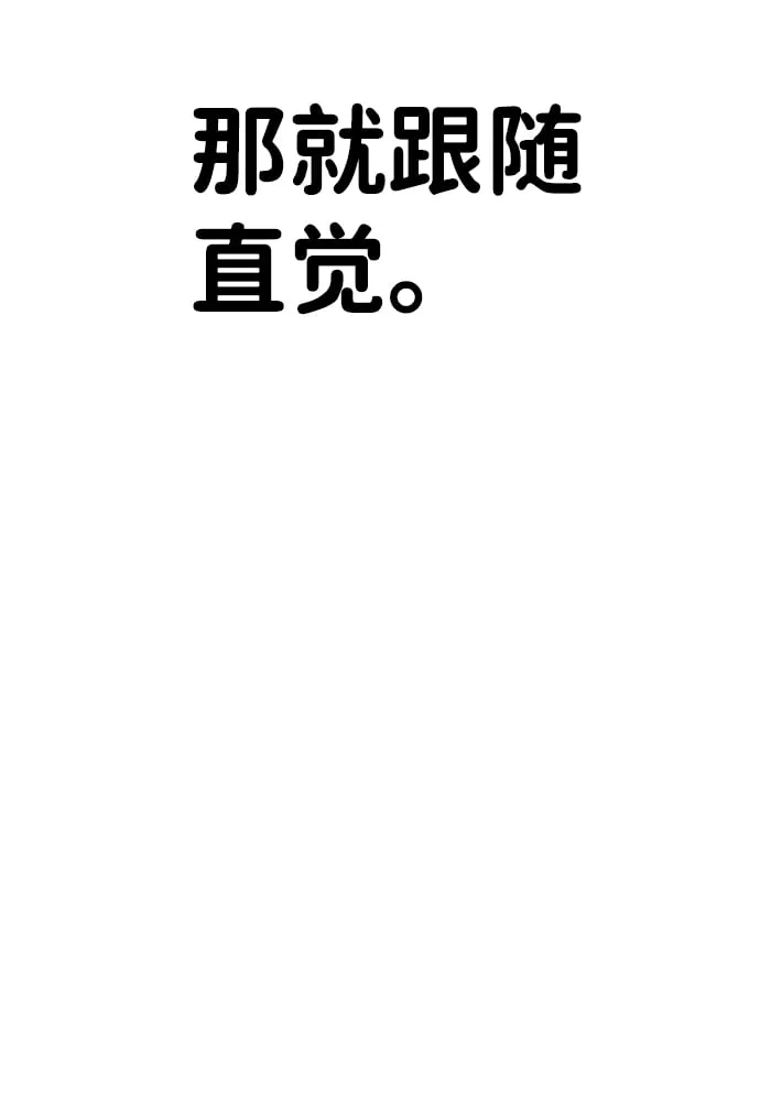 [第13话] 维安蒂纳（10） 第39页