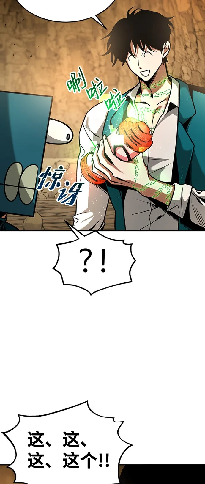 [第13话] 维安蒂纳（10） 第45页