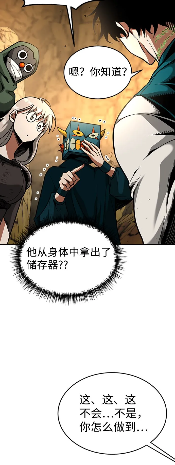 [第13话] 维安蒂纳（10） 第46页