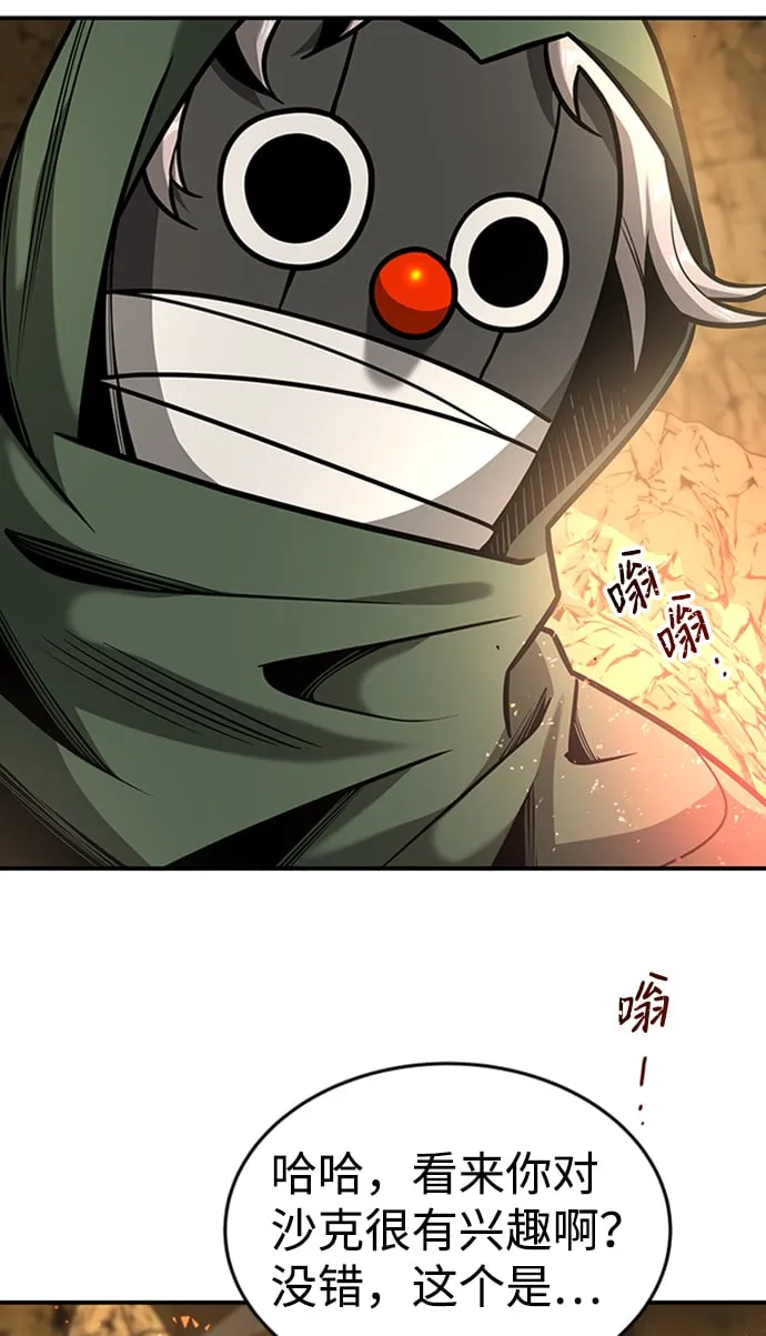 [第13话] 维安蒂纳（10） 第47页