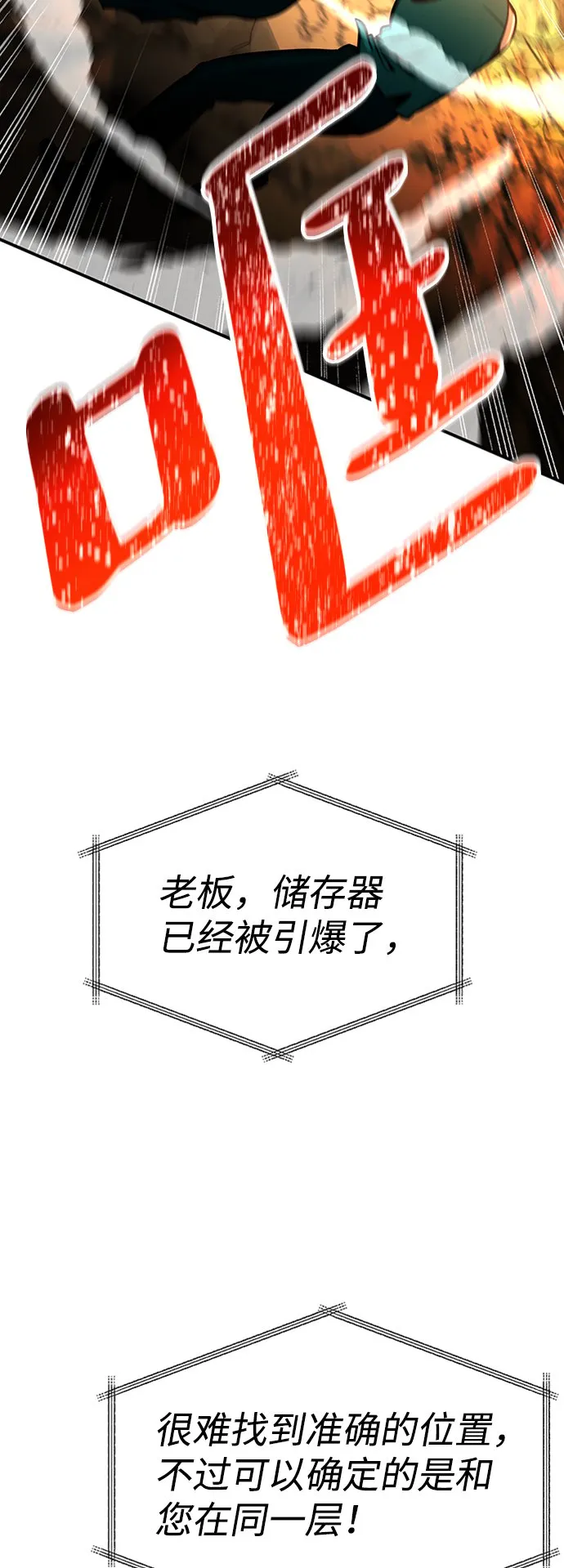 [第13话] 维安蒂纳（10） 第53页