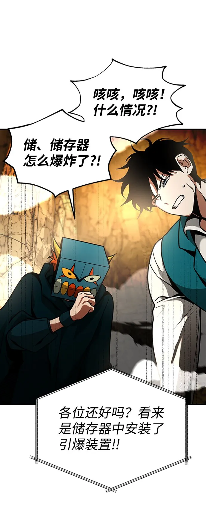 [第13话] 维安蒂纳（10） 第56页