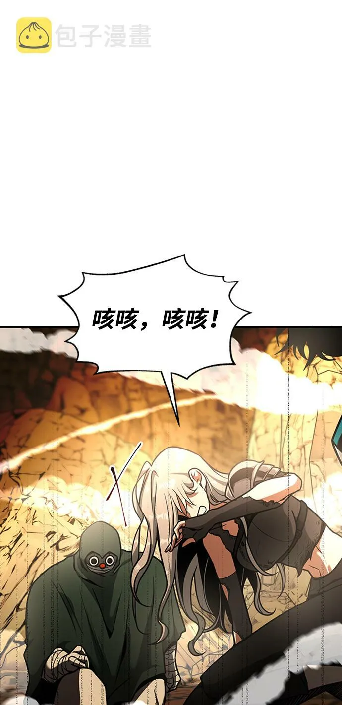 [第13话] 维安蒂纳（10） 第57页