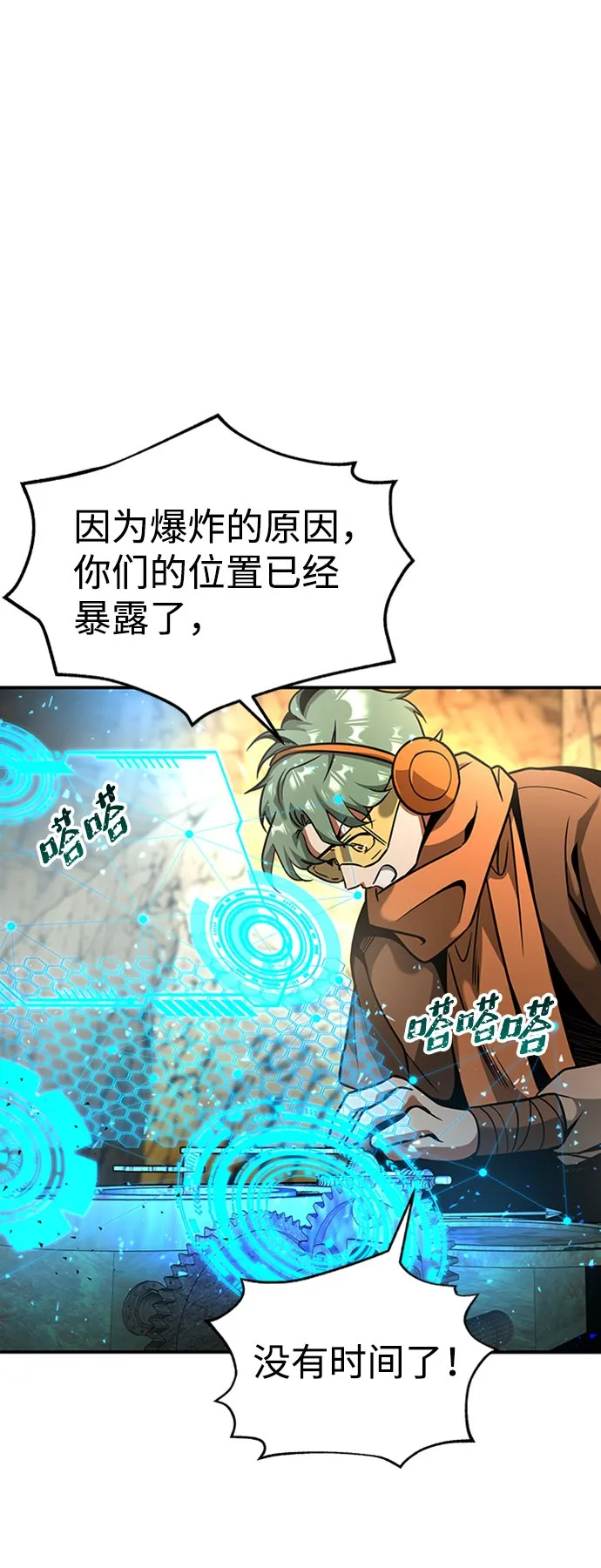 [第13话] 维安蒂纳（10） 第60页