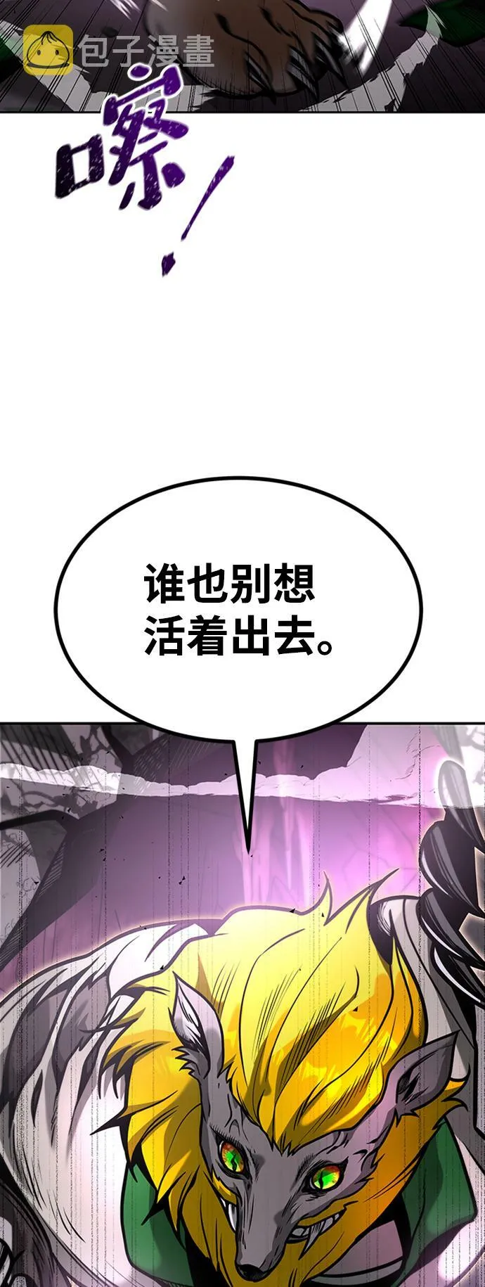 [第13话] 维安蒂纳（10） 第70页