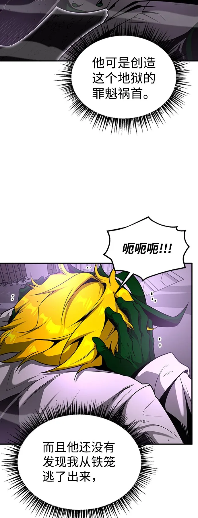 [第12话] 维安蒂纳（9） 第4页