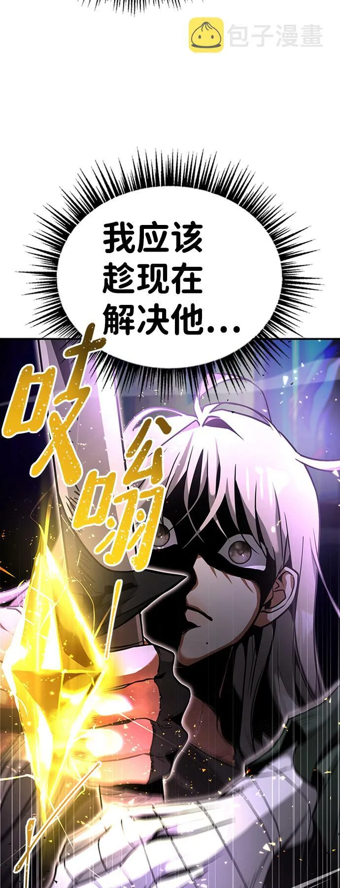 [第12话] 维安蒂纳（9） 第5页