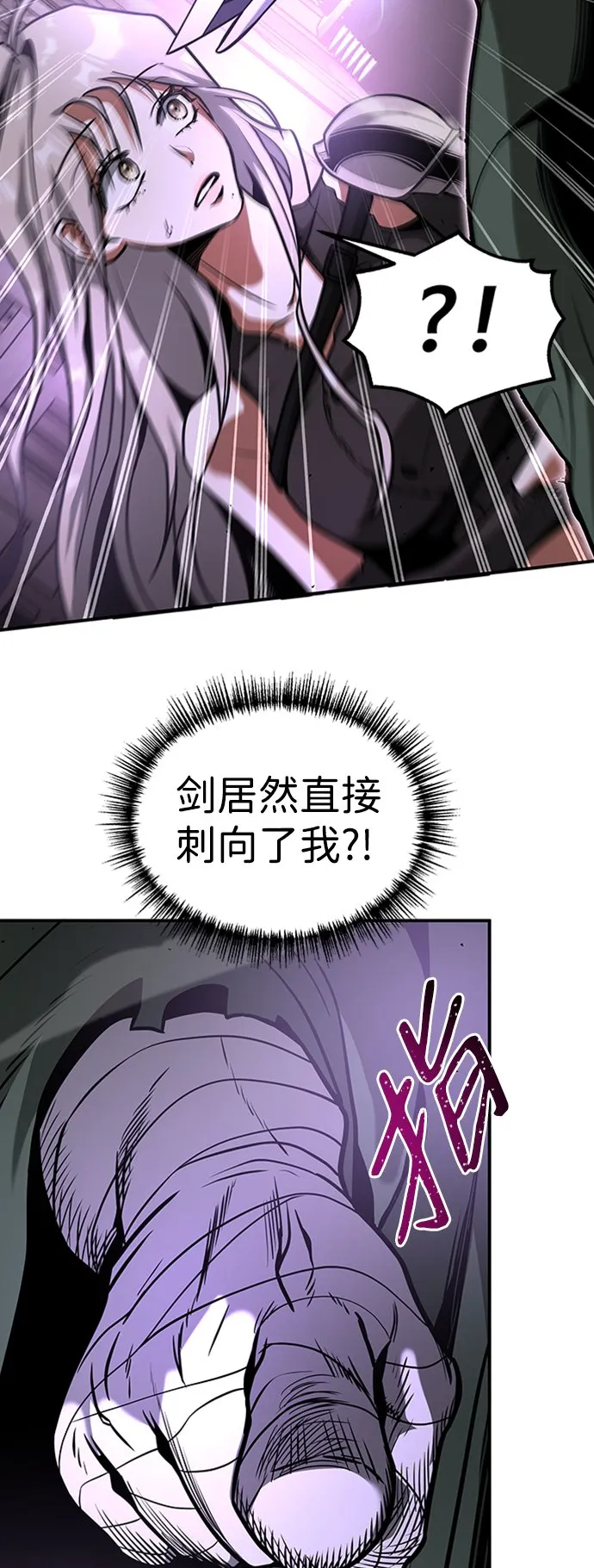 [第12话] 维安蒂纳（9） 第10页
