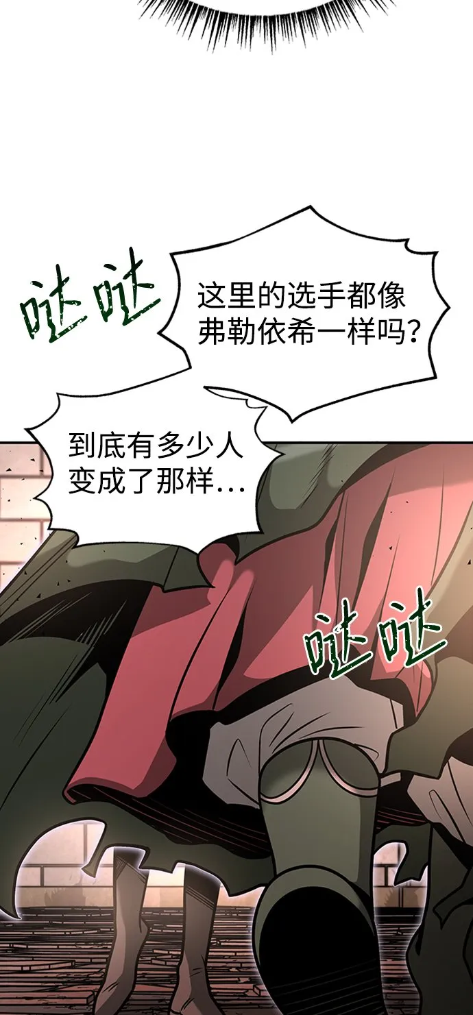 [第12话] 维安蒂纳（9） 第21页