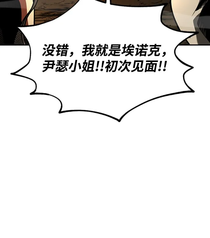 [第12话] 维安蒂纳（9） 第36页