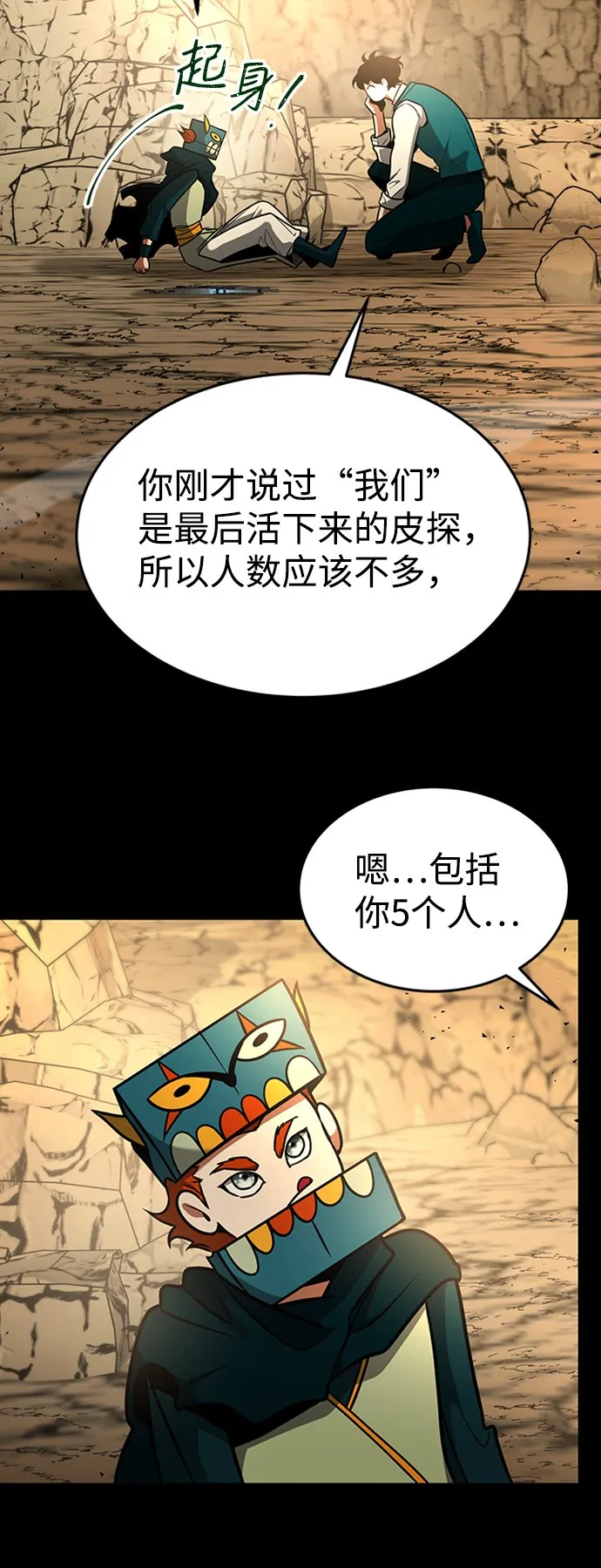 [第12话] 维安蒂纳（9） 第48页