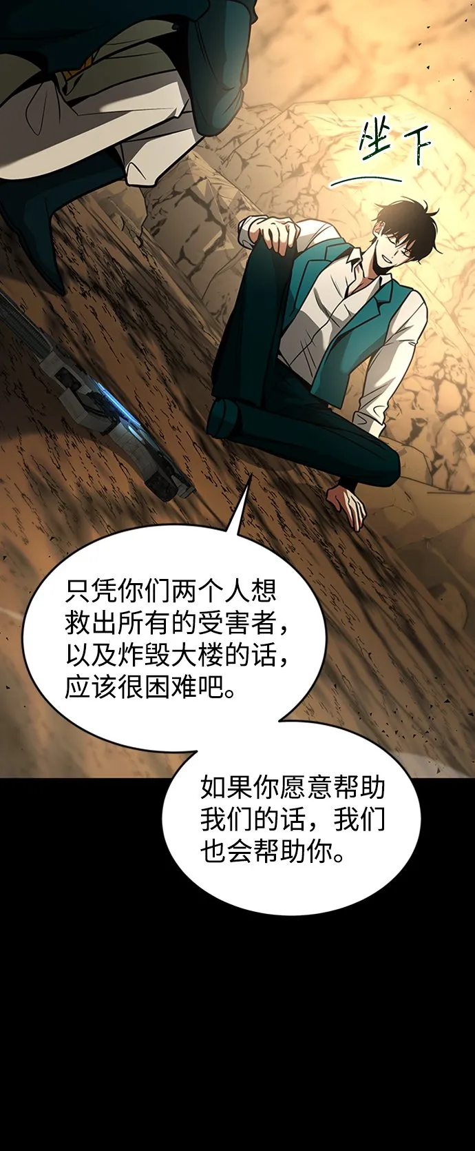 [第12话] 维安蒂纳（9） 第51页