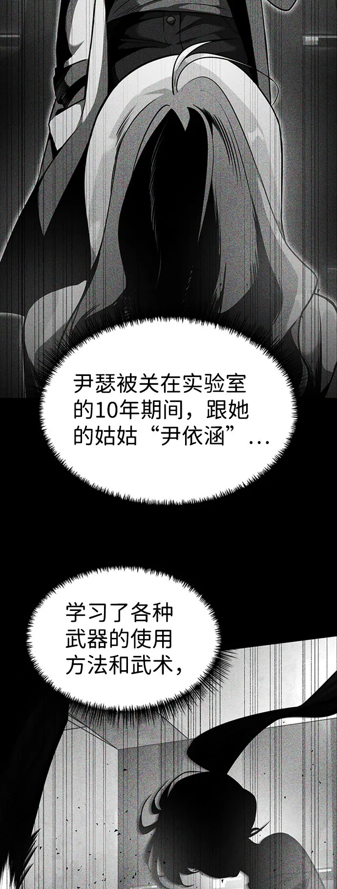 [第12话] 维安蒂纳（9） 第55页